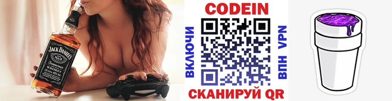 Кодеиновый сироп Lean напиток Lean (лин)  Касимов 